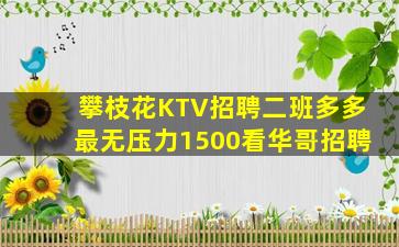 鄂尔多斯酒吧招聘